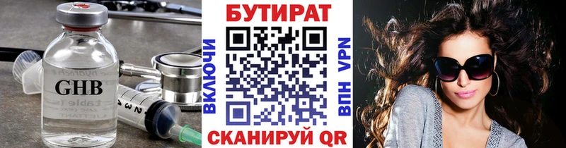 Бутират GHB Рославль