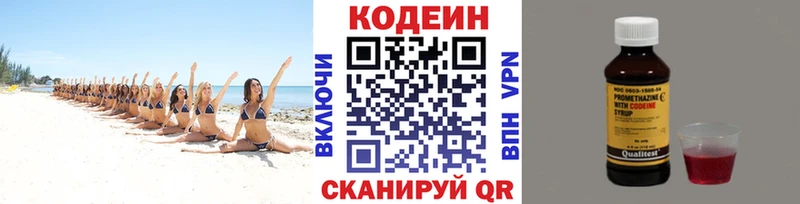 Кодеин Purple Drank  Рославль 