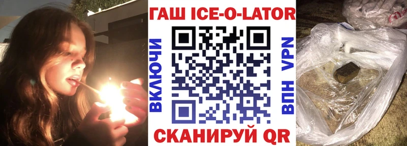 ГАШ hashish Рославль