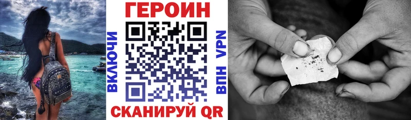 ГЕРОИН Афган  hydra зеркало  Рославль 