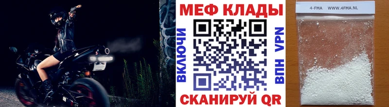 Меф мяу мяу kraken как зайти Рославль