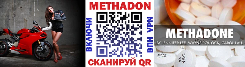 МЕТАДОН VHQ  наркошоп  Рославль 