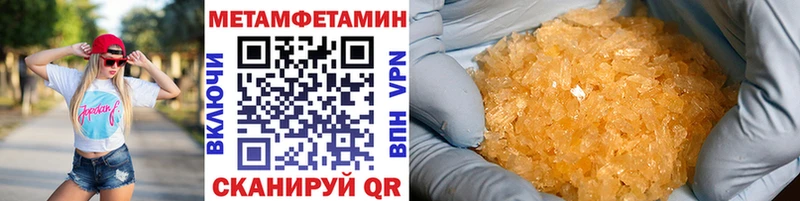МЕТАМФЕТАМИН кристалл  Рославль 
